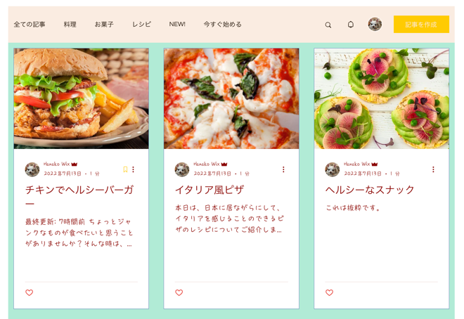 サイトにブログフィードが表示されているスクリーンショット。