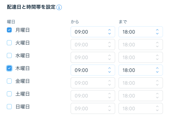 Wix ストアの配達設定ページの一部が表示されている様子を示したスクリーンショット。