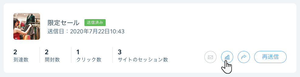 公開済みキャンペーンのオプションを管理している様子のスクリーンショット。