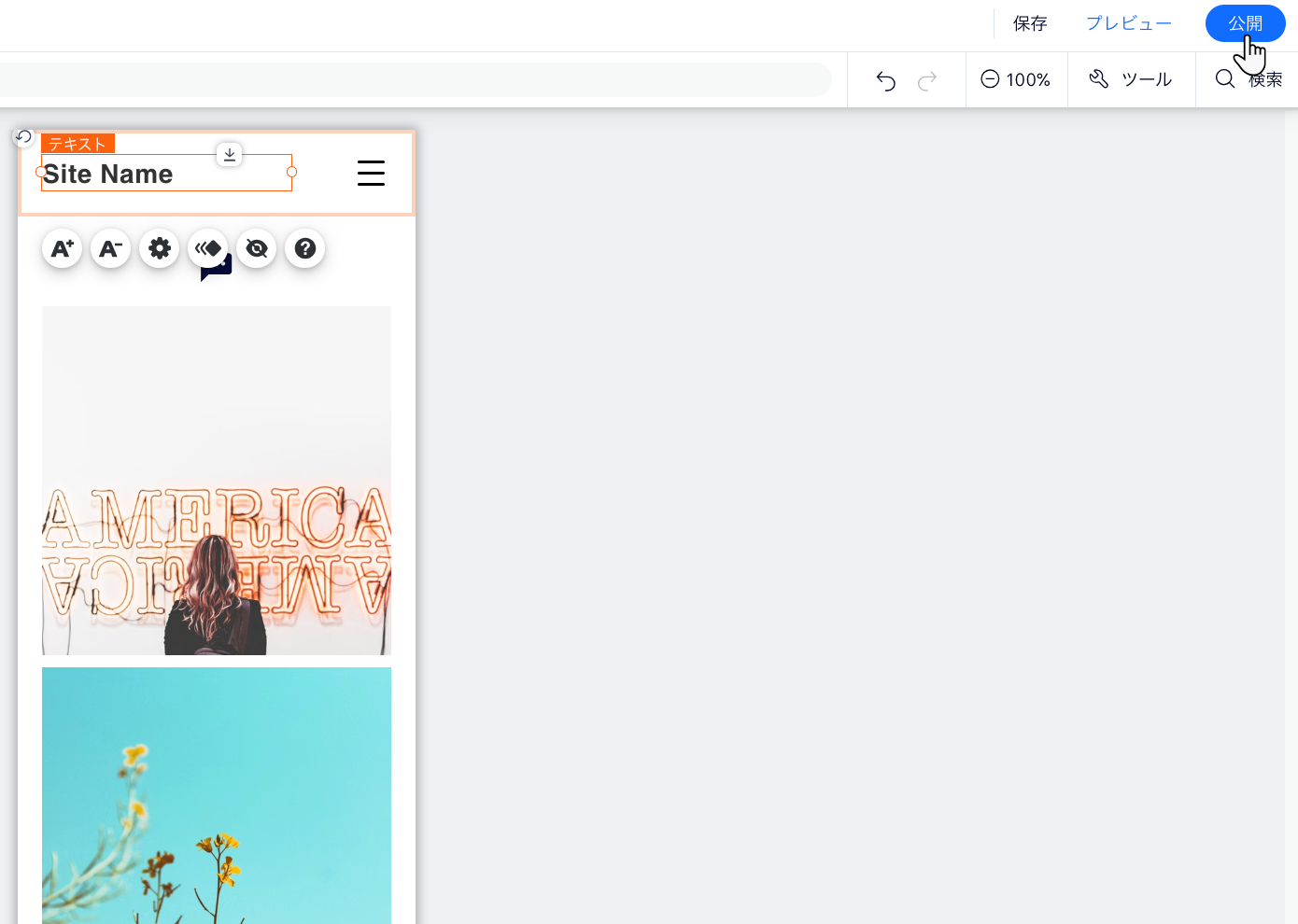 モバイルエディタが開いています。カーソルが「公開」ボタンをクリックしています。