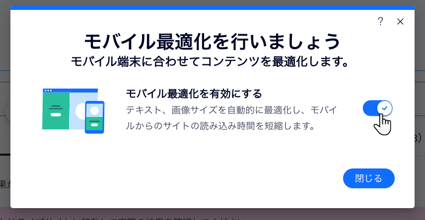 デスクトップエディタのポップアップ。カーソルがトグルをクリックして、モバイル表示を有効にしています。