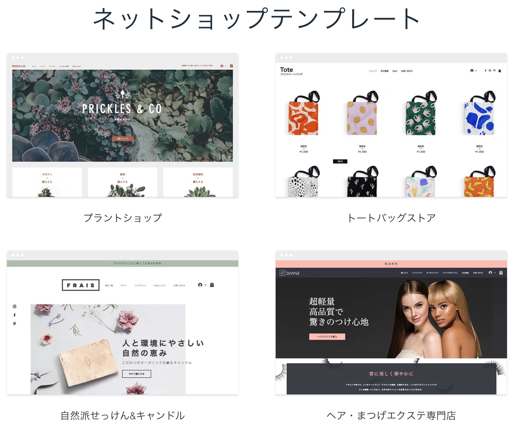 ストアのテンプレートが表示されている Wix テンプレートページのスクリーンショット