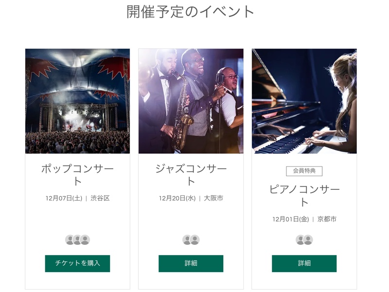 Wix エディタで、複数のイベントを表示するための「グリッド」レイアウトオプションが表示されたスクリーンショット。
