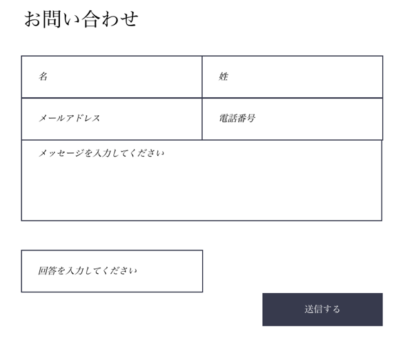 Wix フォームで作成された、さまざまな項目タイプのフォームの一例