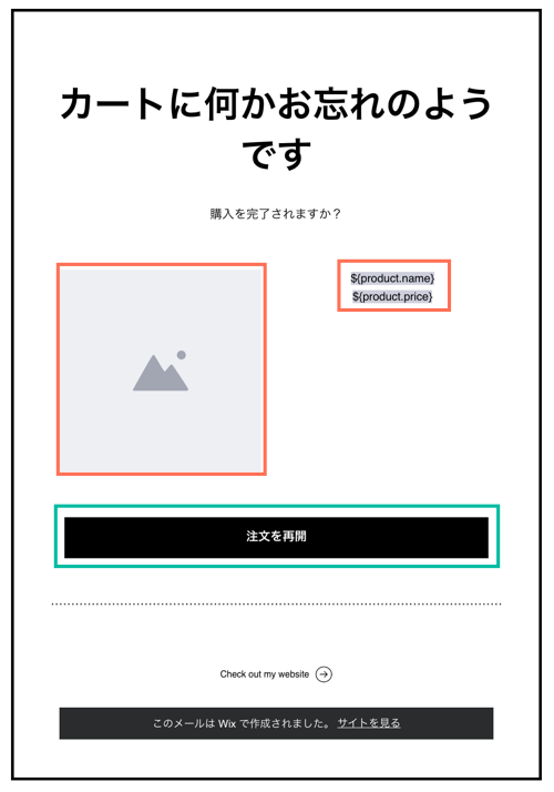 動的値が設定されているパーツが、赤色と緑色の枠線で表示されている様子を示したスクリーンショット。