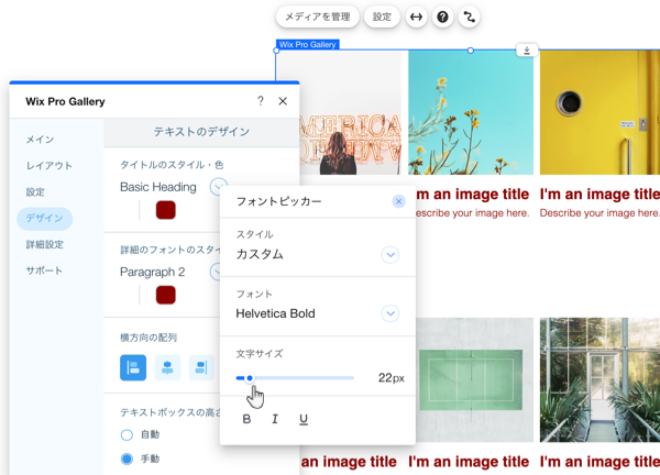 テキストサイズを手動で調整する様子を示したスクリーンショット。