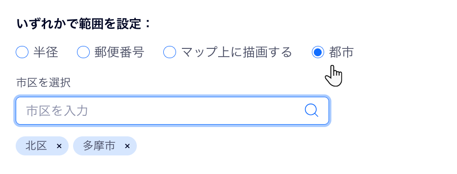 Wix ストアで直接配達を設定しているスクリーンショット