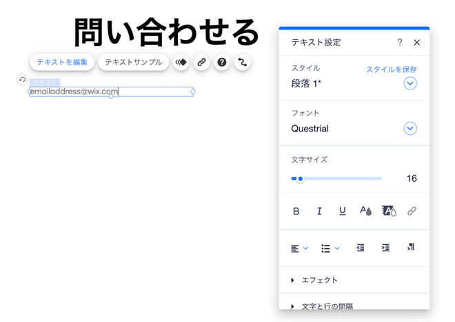 モバイルエディタでテキストボックスにメールアドレスが入力されている様子を示す GIF。