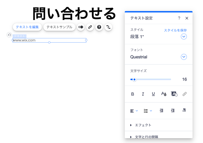 モバイルエディタでテキストボックスに URL が入力されている様子を示す GIF。