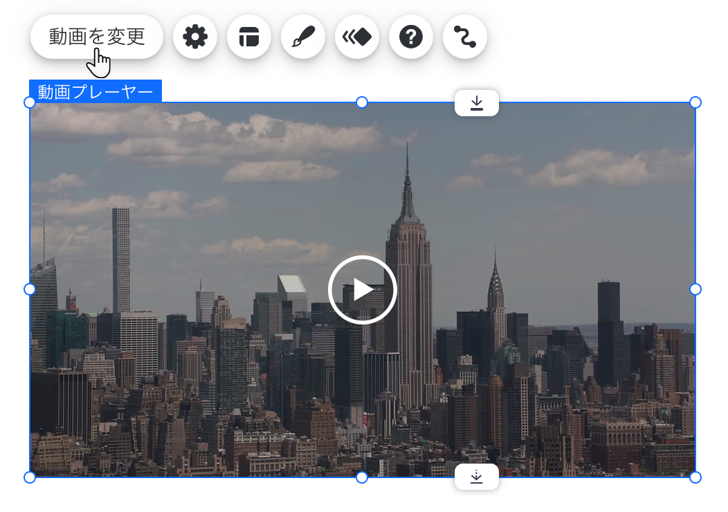 「動画を変更」オプションにマウスオーバーしているシングル動画プレーヤーのスクリーンショット。