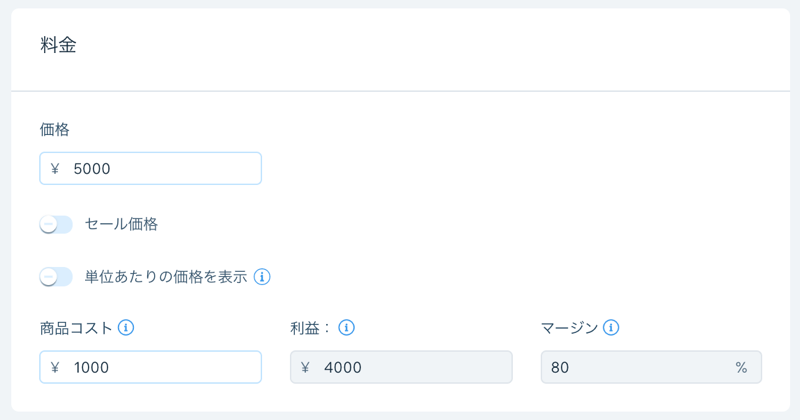 商品コストの計算が表示された GIF。