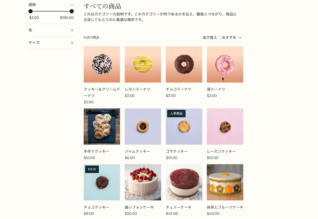「クイックビュー」ボタンをクリックした際の動作を示した GIF。