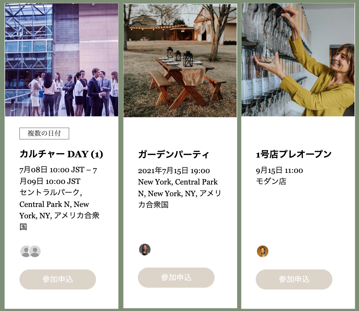 Wix イベントのスクリーンショット