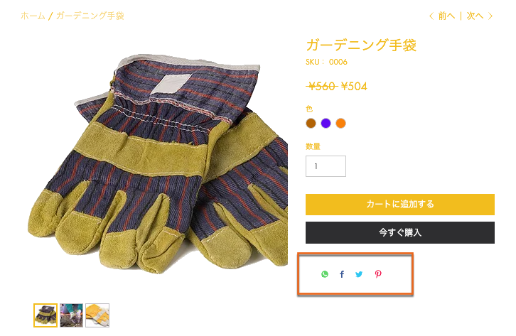 Wix ストアの商品ページで、SNS アイコンがハイライトされたスクリーンショット。