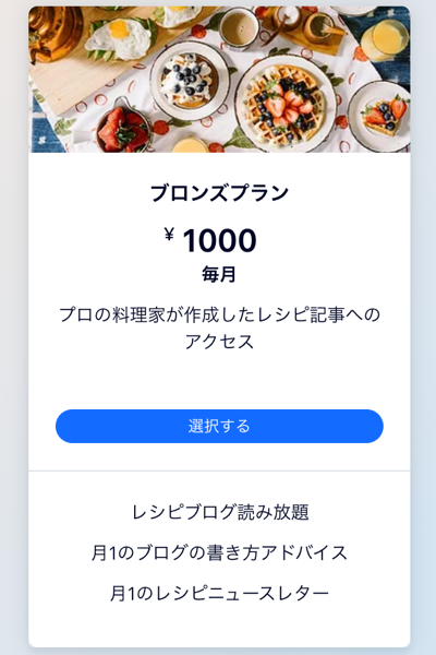定期購読に追加され際に、記事がどのように表示されるかを示したスクリーンショット。