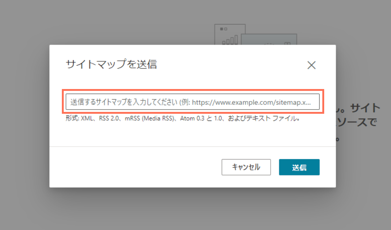 Bing Web マスターツールで、サイトマップを送信する様子を示したスクリーンショット。