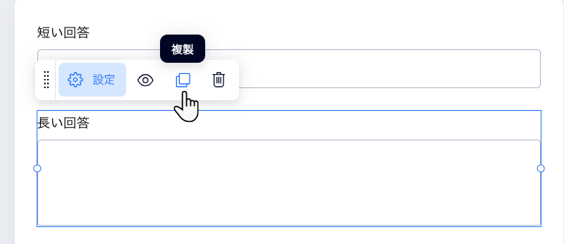 「複製」アイコンがハイライトされたスクリーンショット。