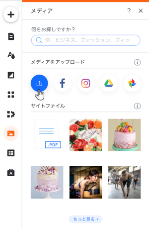 Wix エディタの左パネルでメディアボタンが選択されているスクリーンショット。「メディアをアップロード」ボタンがハイライトされています。