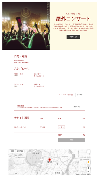 イベント詳細ページに、日時、場所、説明文、参加申込ボタン、および地図などの詳細が表示されている様子を示したスクリーンショット。