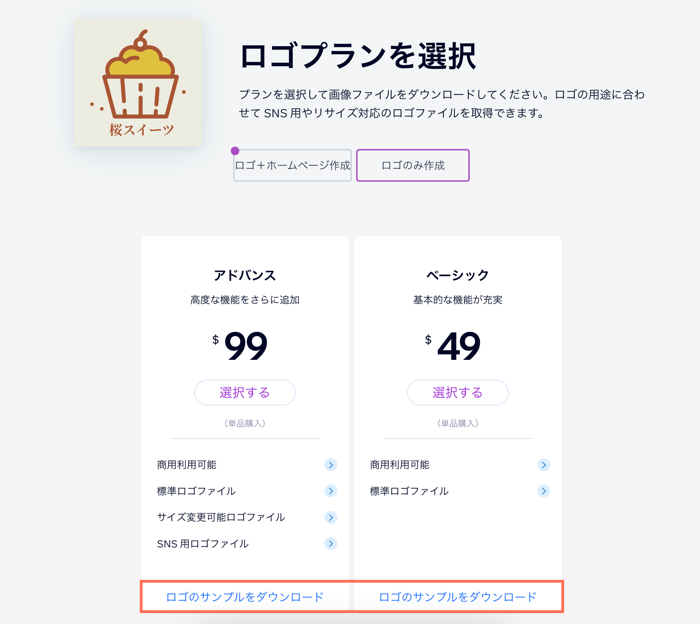 サンプルロゴ