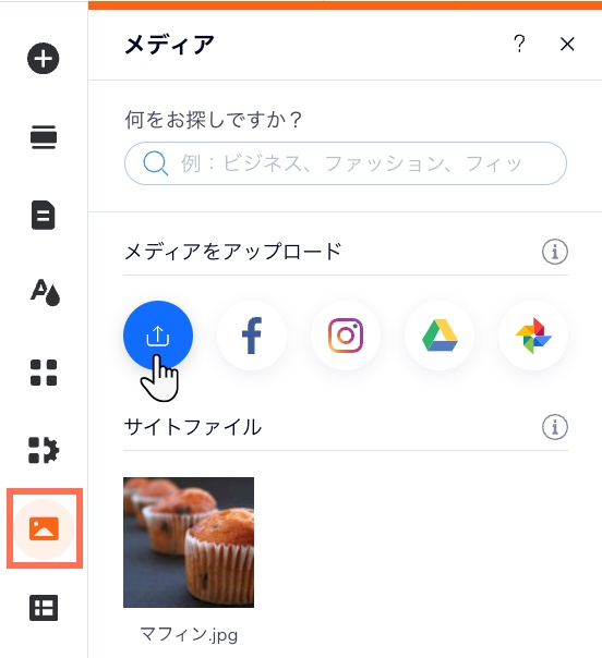 エディタからロゴをアップロードしています