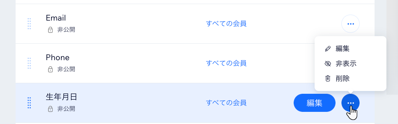 「その他のアクション」アイコン