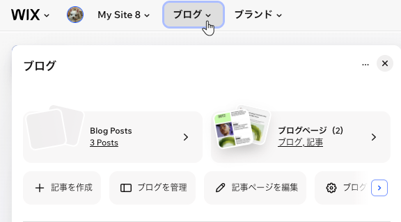Harmony エディタ内でアプリを選択しているスクリーンショット