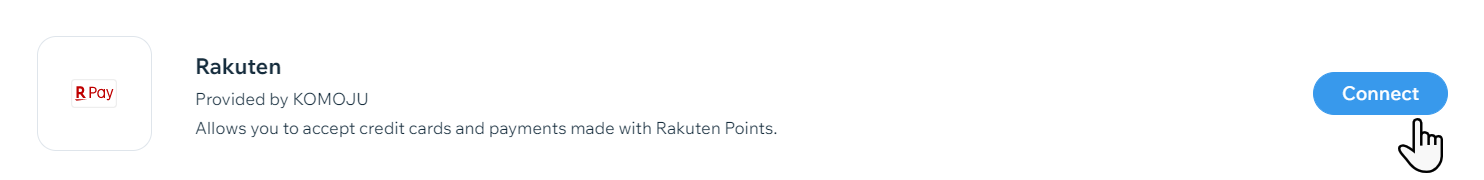 Rakuten 연결하기 버튼,