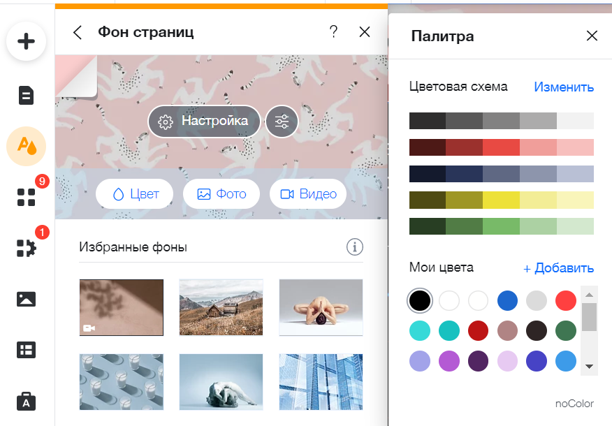 Как выбирать цвет фона и цвет линии в редакторе paint