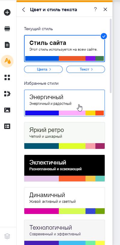 Как изменить дизайн сайтов, созданных на платформе Google - Cправка - Сайты