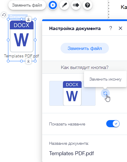 Конвертировать DOCX (WORD) в PDF онлайн — Convertio