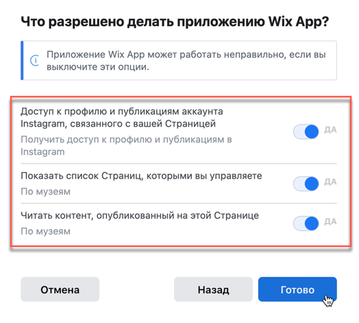 Управление доступом к информации в приложениях на iPhone