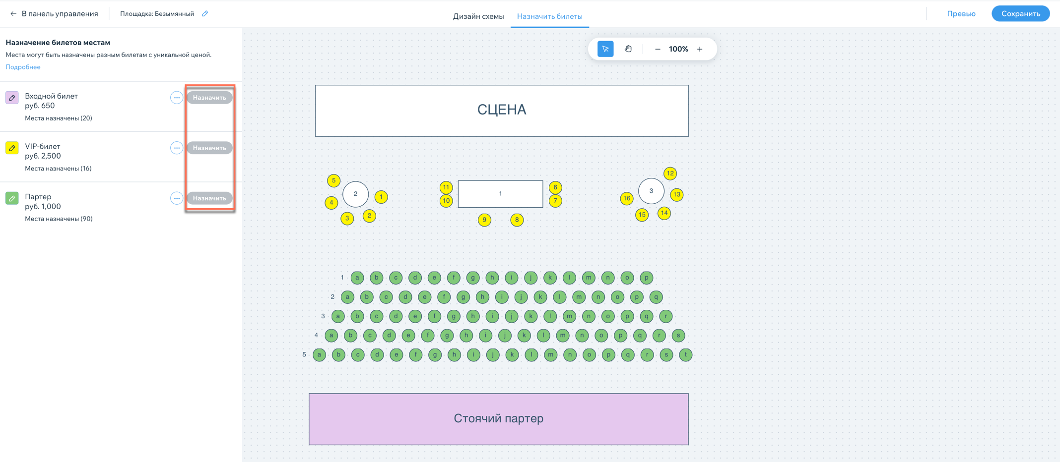 Рассадка на егэ схема