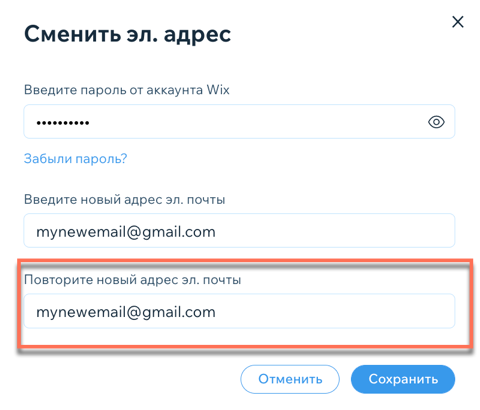 как изменить почту в playstation network