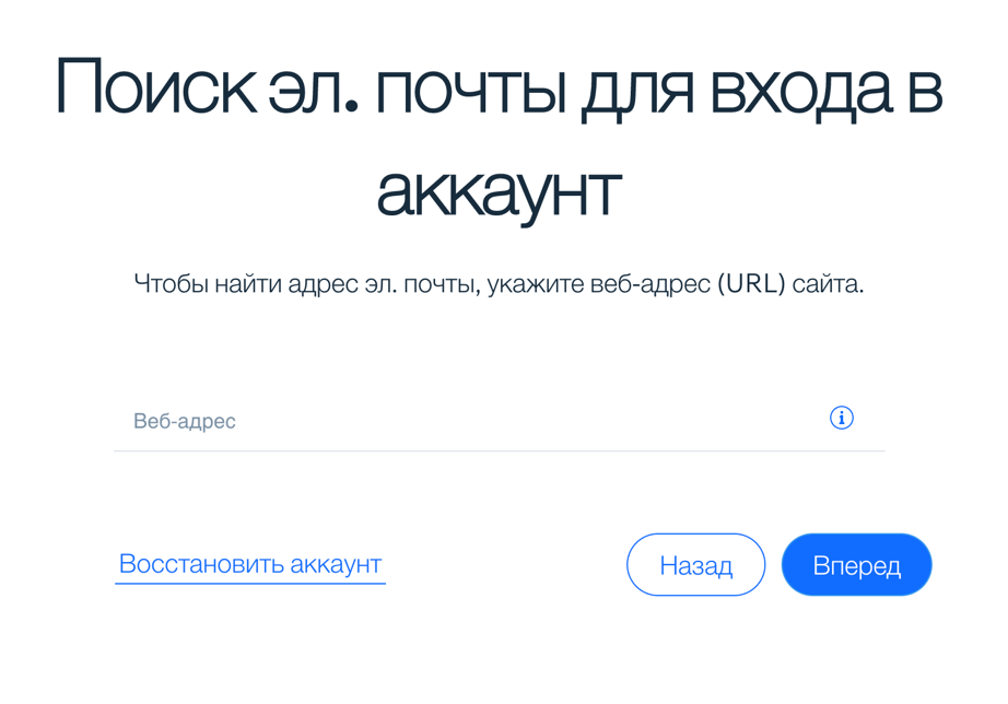 Как восстановить доступ в аккаунт почты Яндекс