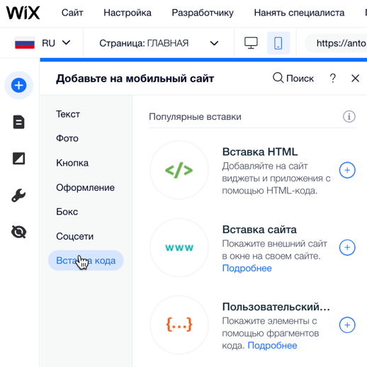 Редактор Wix: Как растянуть полоску с секциями?