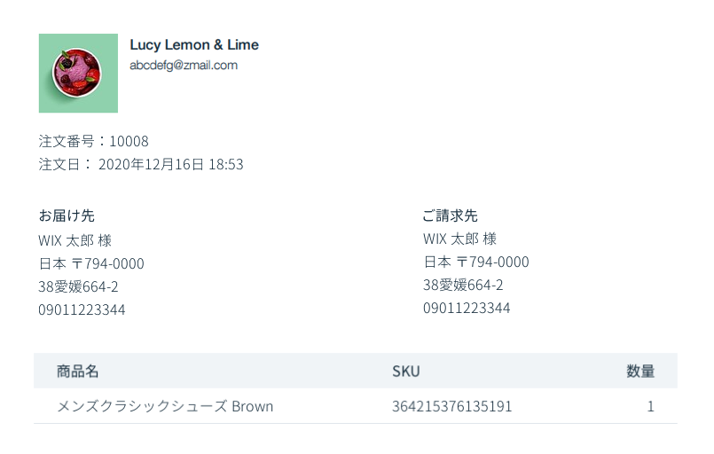 Wix ストア ストア受注リストを管理する サポートセンター Wix Com