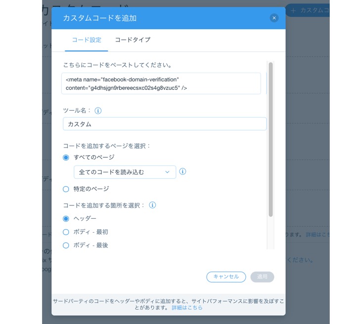 Facebook でドメインを認証する サポートセンター Wix Com Facebook でドメインを認証する サポートセンター Wix Com
