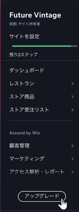 Wix ストア ストアのプレミアムプランをアップグレードする サポートセンター Wix Com