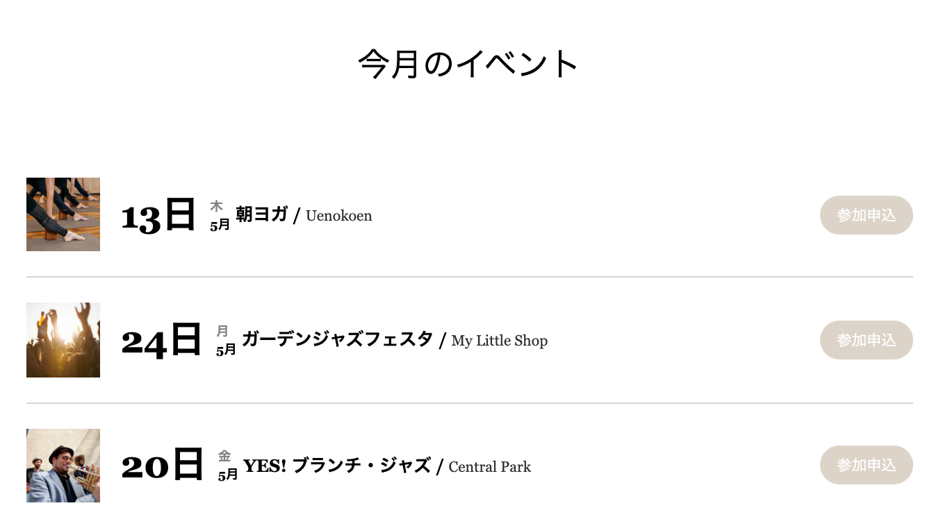 Wix イベント イベントリストのレイアウトを変更する サポートセンター Wix Com Wix イベント イベントリストのレイアウトを変更する サポートセンター Wix Com