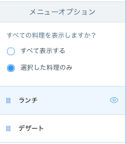Wix レストラン サイトに複数のレストランメニューを表示する サポートセンター Wix Com