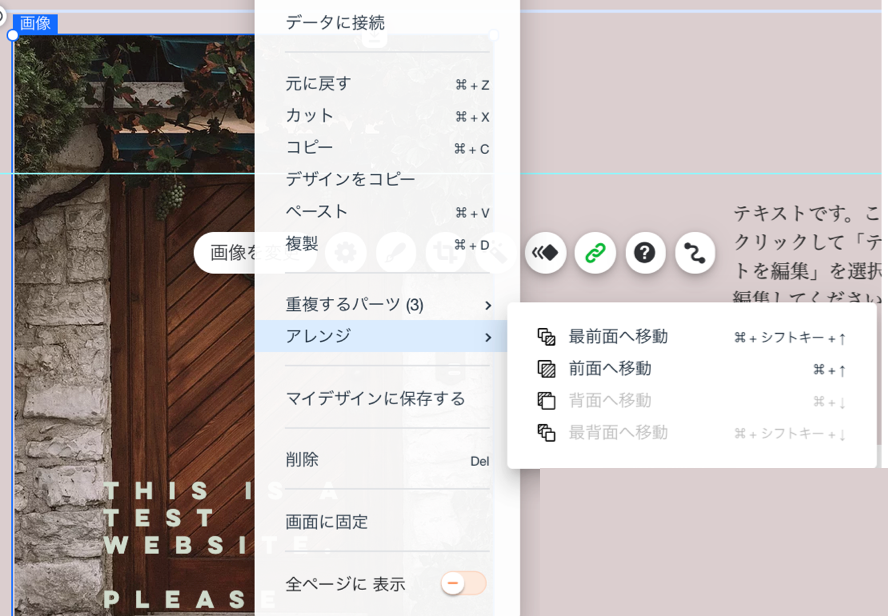 Wix エディタ パーツが選択できない サポートセンター Wix Com