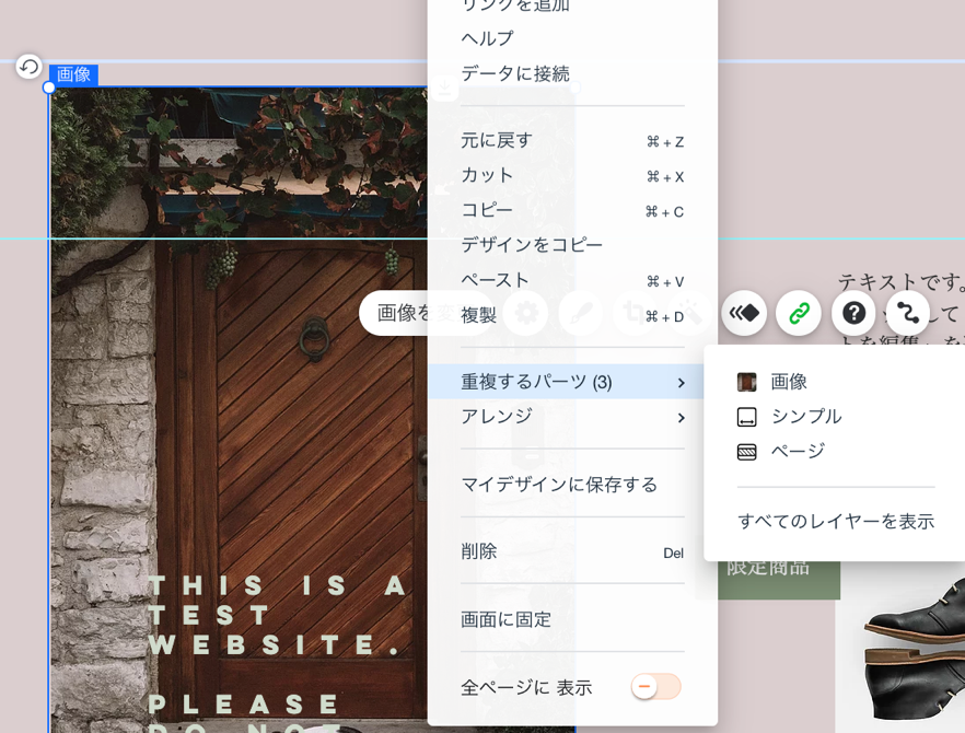 Wix エディタ パーツが選択できない サポートセンター Wix Com