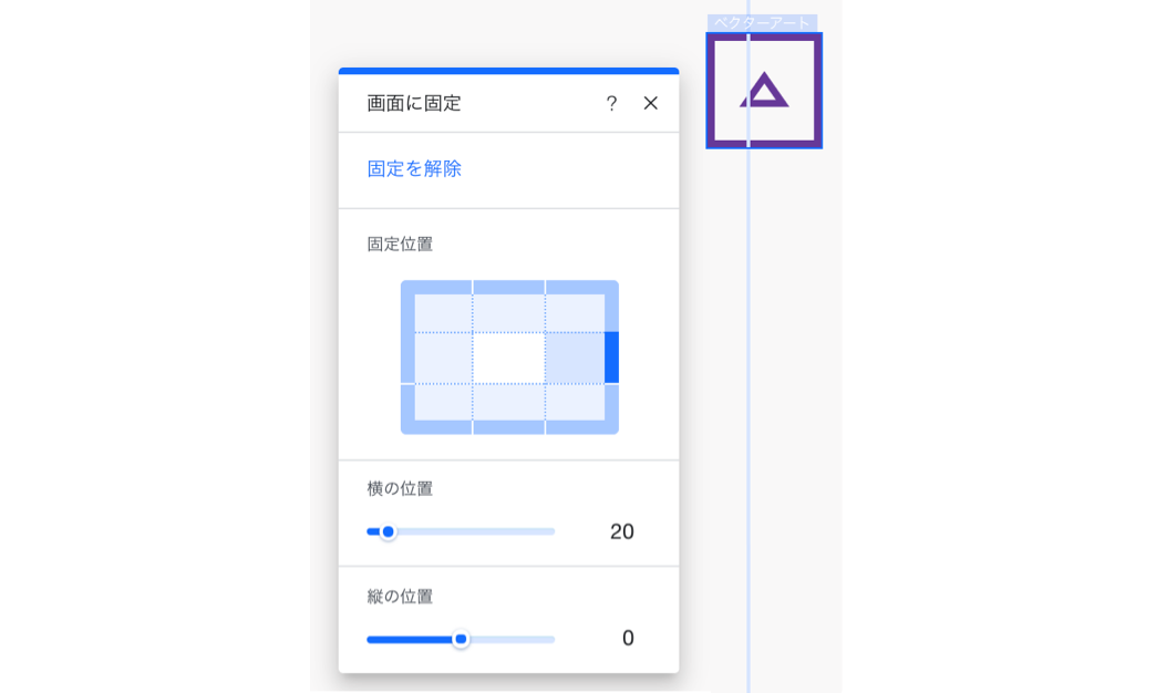 Wix エディタ トップへ戻る ボタンを作成する サポートセンター Wix Com