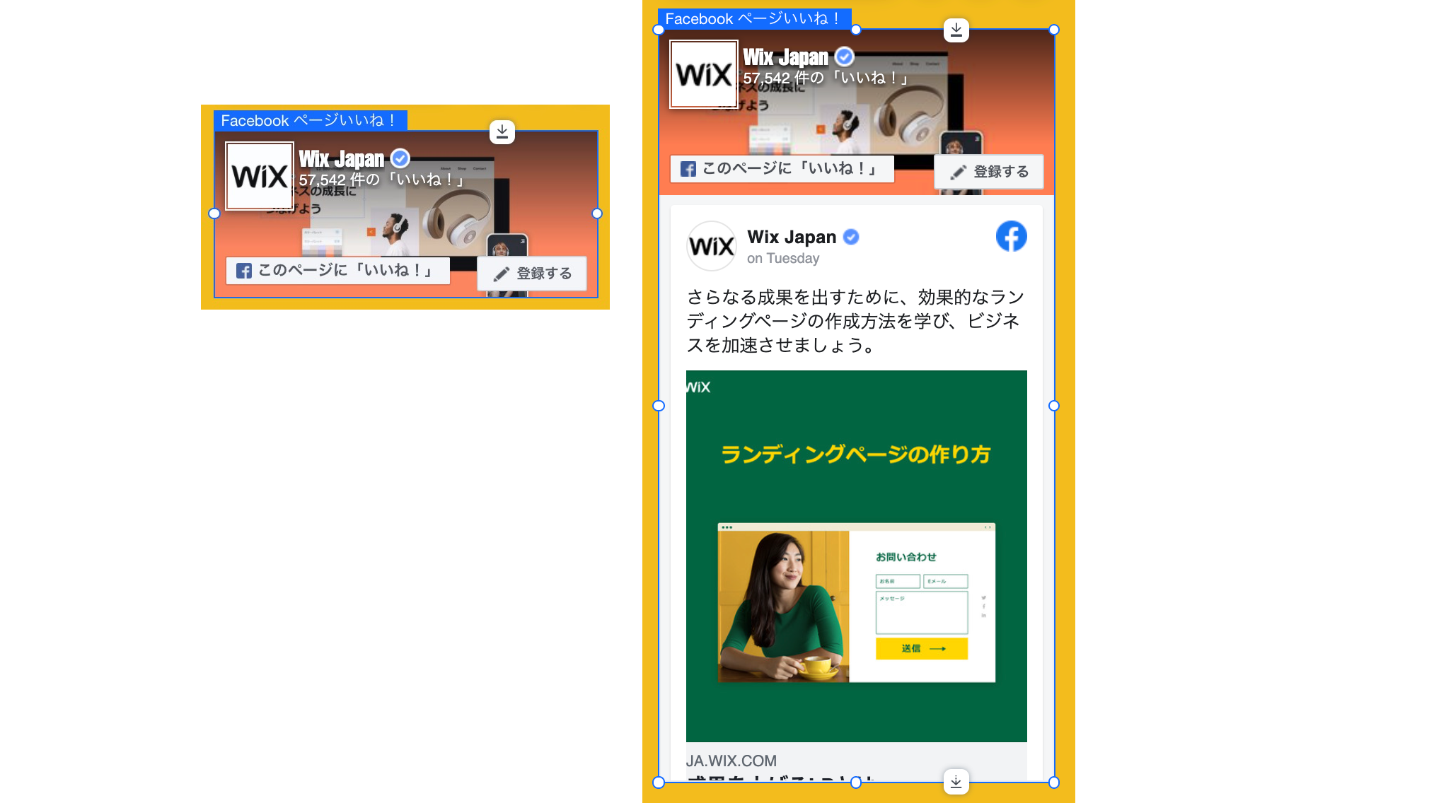 Wix エディタ Facebook ページいいね ボックスを追加 設定する サポートセンター Wix Com