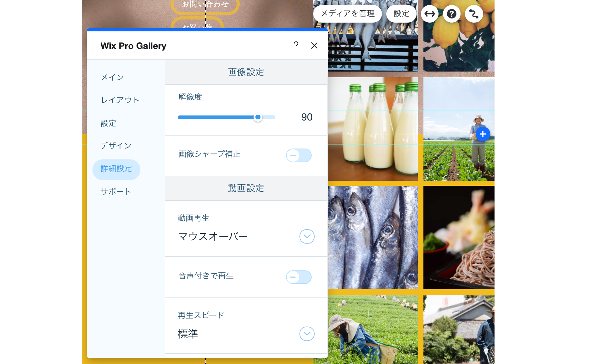 Wix プロギャラリー ギャラリーを追加 設定する サポートセンター Wix Com