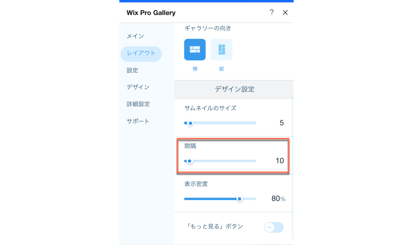 Wix プロギャラリー：拡大表示をカスタマイズする  サポートセンター 