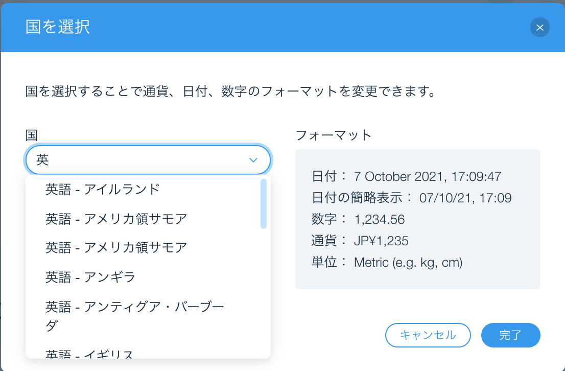 Wix マルチリンガル 多言語サイトで言語の地域設定を変更する サポートセンター Wix Com