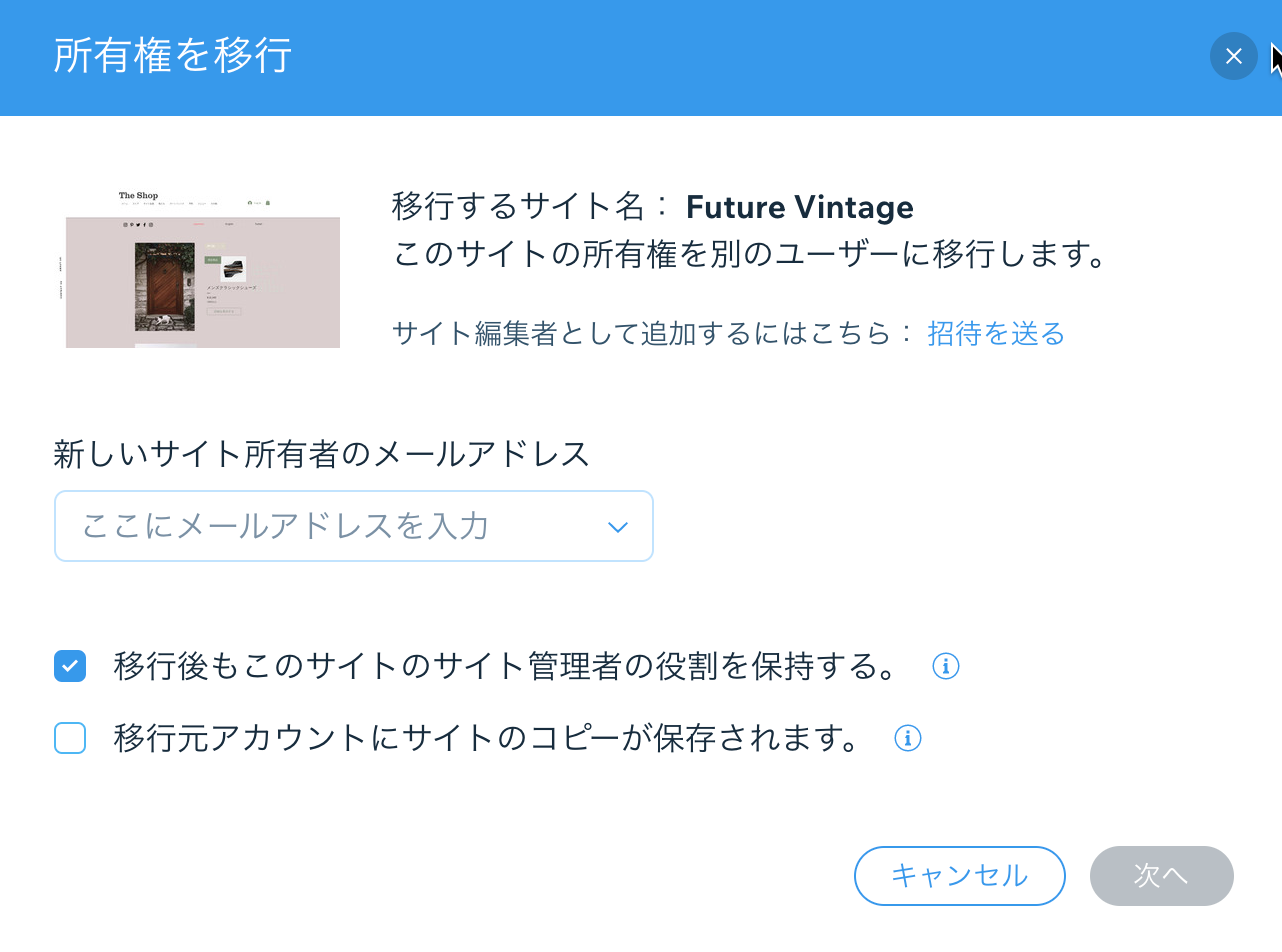 Wix パートナー クライアントに自身のサイトを管理してもらう サポートセンター Wix Com