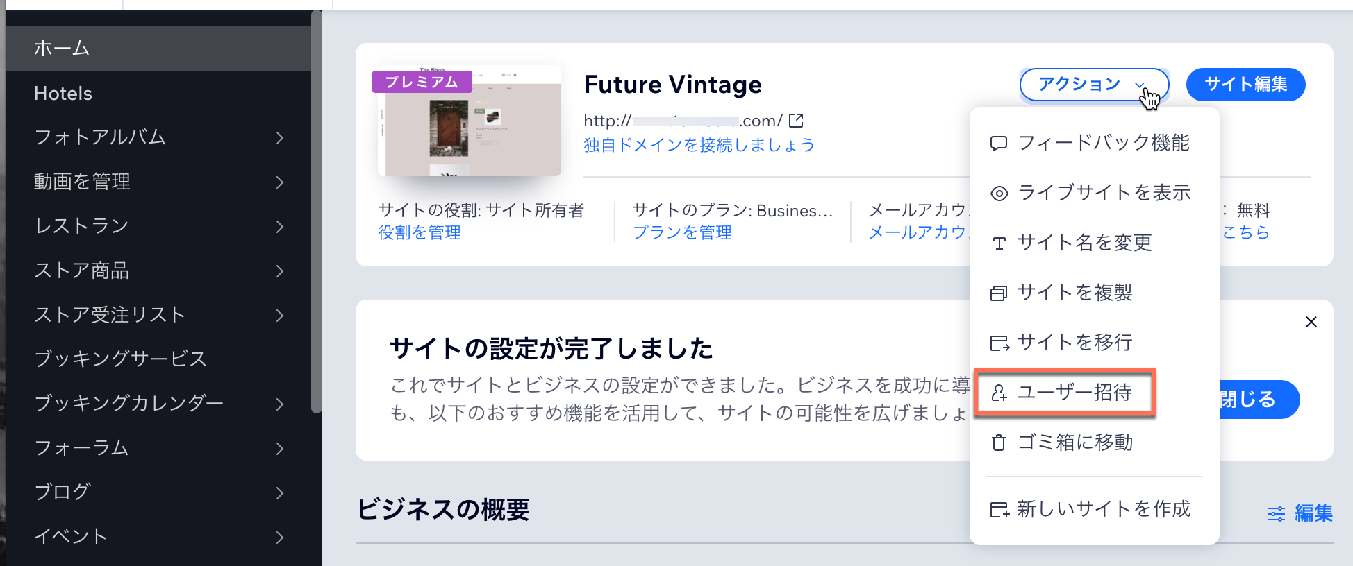 Wix パートナー クライアントに自身のサイトを管理してもらう サポートセンター Wix Com